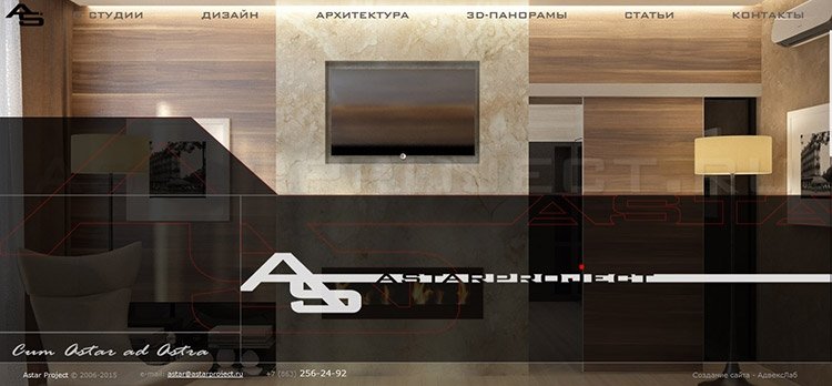 Студия дизайна интерьера "Astar project"