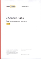Сертифицированное агентство Яндекс Директ 2015